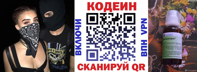 Кодеин напиток Lean (лин)  Николаевск 