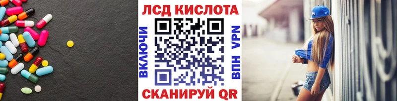 ЛСД экстази кислота  сколько стоит  Николаевск 