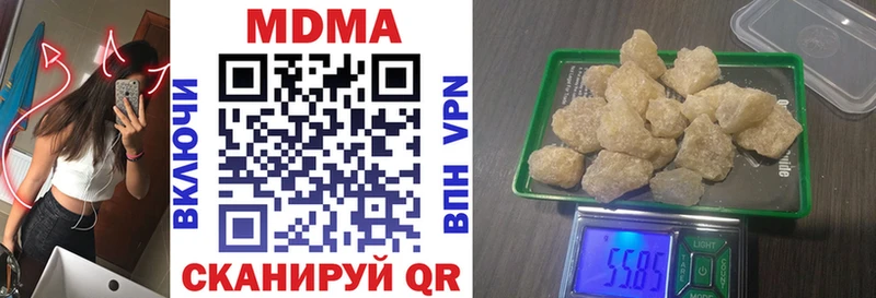 МДМА Molly  Николаевск 
