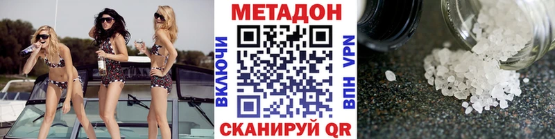 МЕТАДОН мёд  продажа наркотиков  Николаевск 
